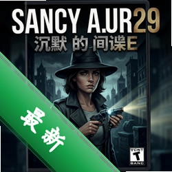 南希朱尔29:沉默的间谍 pc版v1.0冒险解谜