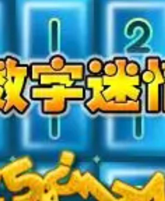 数字迷情:豪华版 pc版运行截图