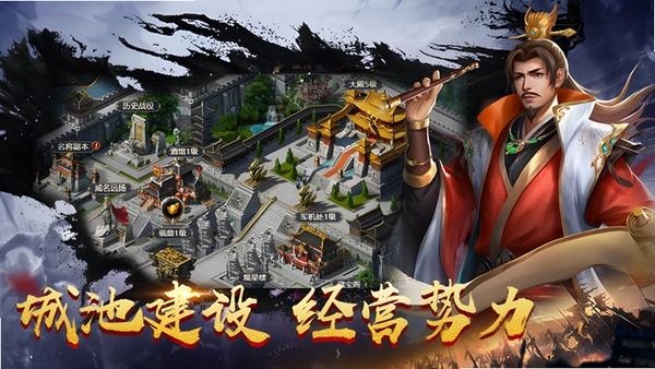 三国传奇 安装教程