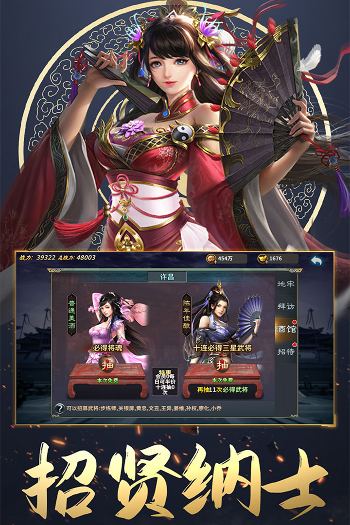 三国传奇 pc版运行截图