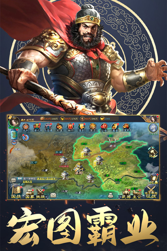三国传奇 pc版运行截图