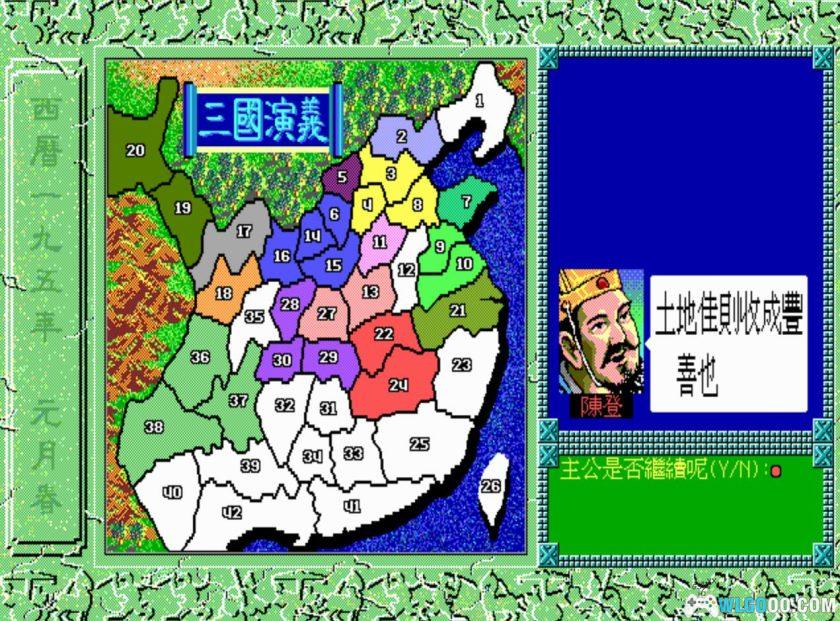 三国传奇 pc版运行截图