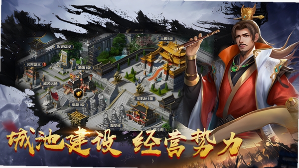 三国传奇 安装教程