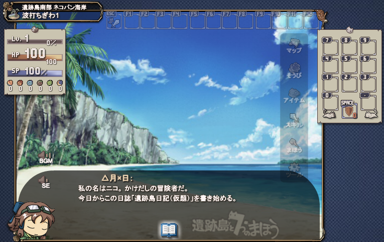 遗迹岛与7类魔法电脑版运行截图