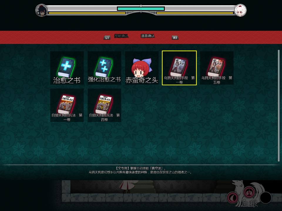 弹丸取材 pc版 v1.0