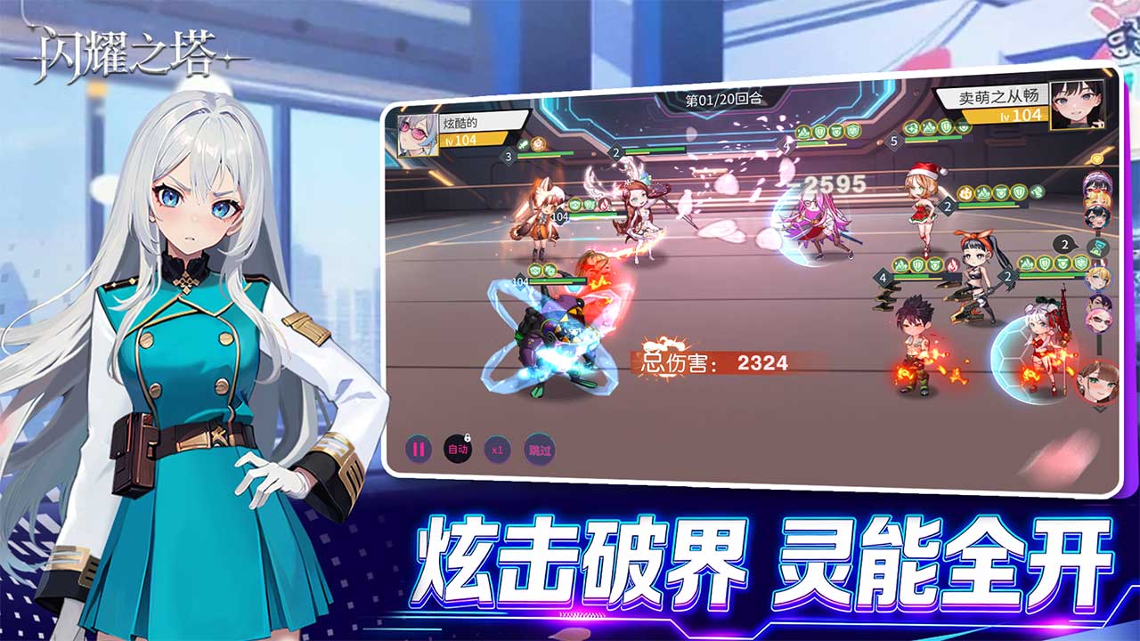 扭曲之塔最新版运行截图