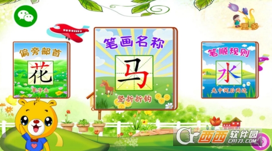 汉字笔画笔顺部首 汉字笔画笔顺部首