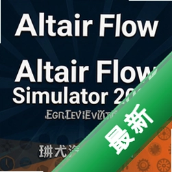 Altair Flow Simulator 2025��ʽ�� pc��2025��ʽ�� ��������������