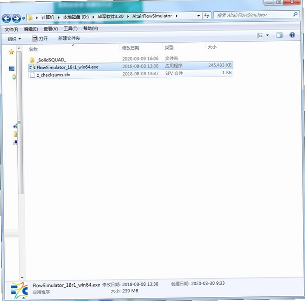 Altair Flow Simulator 2025正式版 pc版运行截图