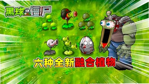 植物大战僵尸融合版PC版PVZ_RH pc版运行截图