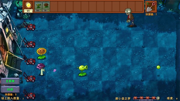 植物大战僵尸融合版PC版 配置要求 电脑