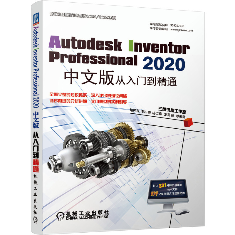 Autodesk Inventor Professional 2020中文破解版 安装教程