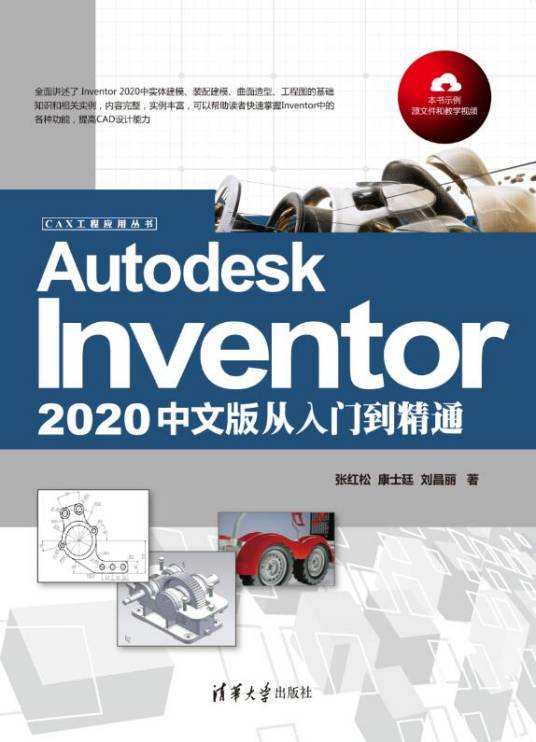 Autodesk Inventor Professional 2020 功能介绍