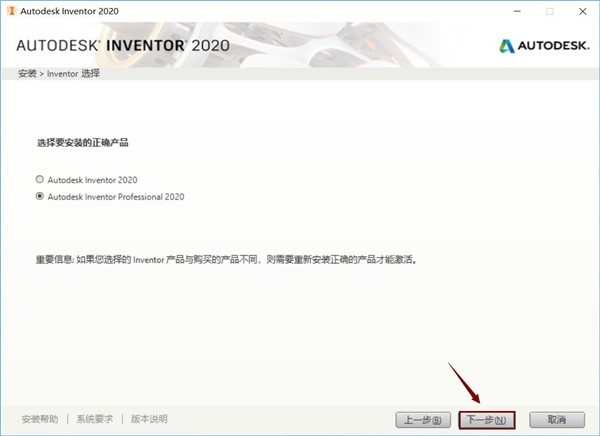 Autodesk Inventor Professional 2020 版本号 更新