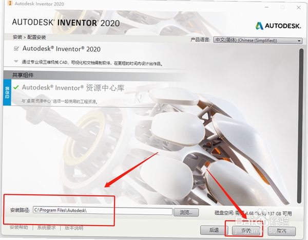 Autodesk Inventor Professional 2020中文破解版运行截图