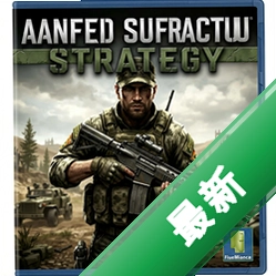 武装突袭:策略最新版v1.0.0