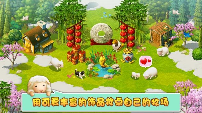 小绵羊的梦想pc版运行截图