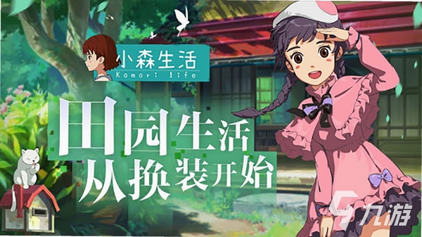 夏日将至 游戏特色