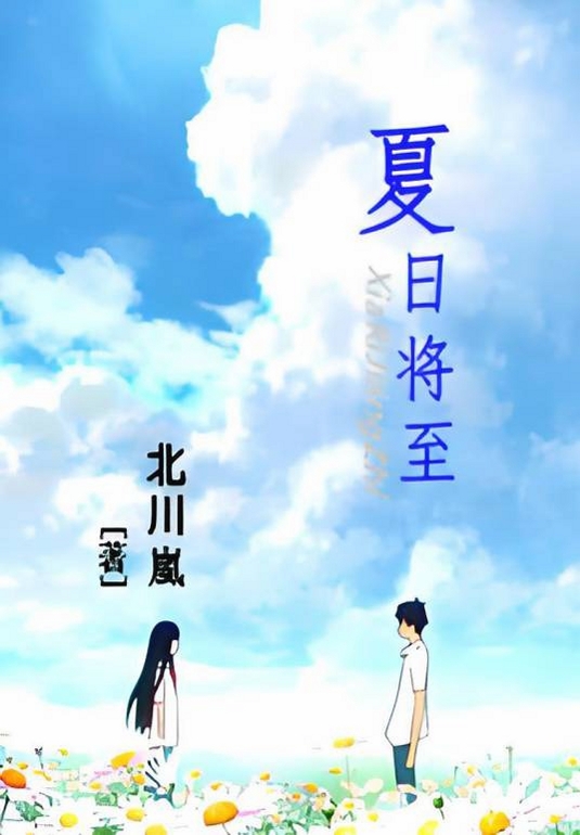 夏日将至 版本更新
