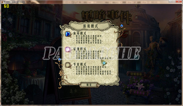 黑色事件:血染红宝石 pc版运行截图