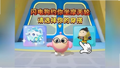 闪电约会 功能 介绍