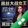 ˿��սŮ�� pc��ͼ��