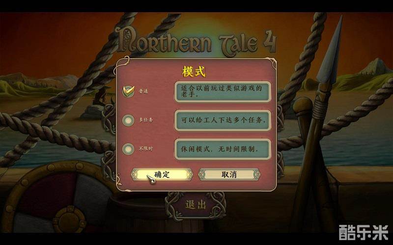 北地物语pc版运行截图