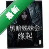 �ڰ���û�:Ե��pc��ͼ��