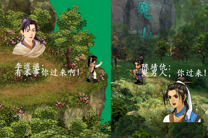 仙剑轩辕录 pc版运行截图