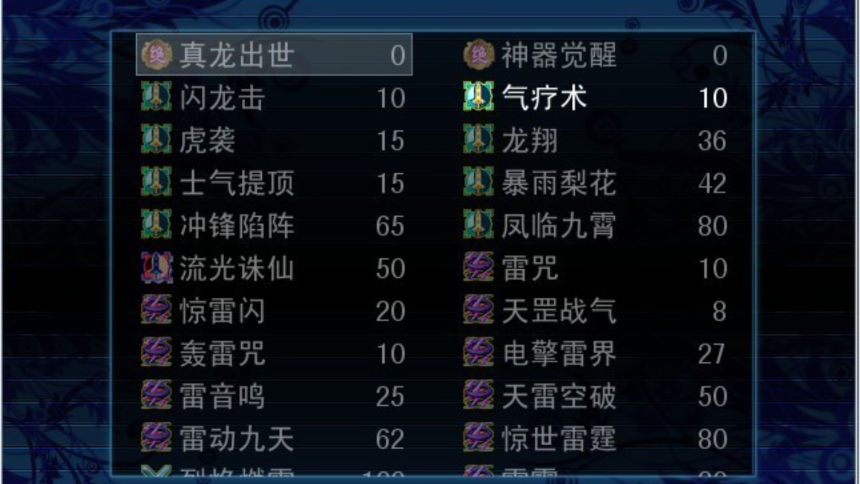 仙剑轩辕录 pc版运行截图