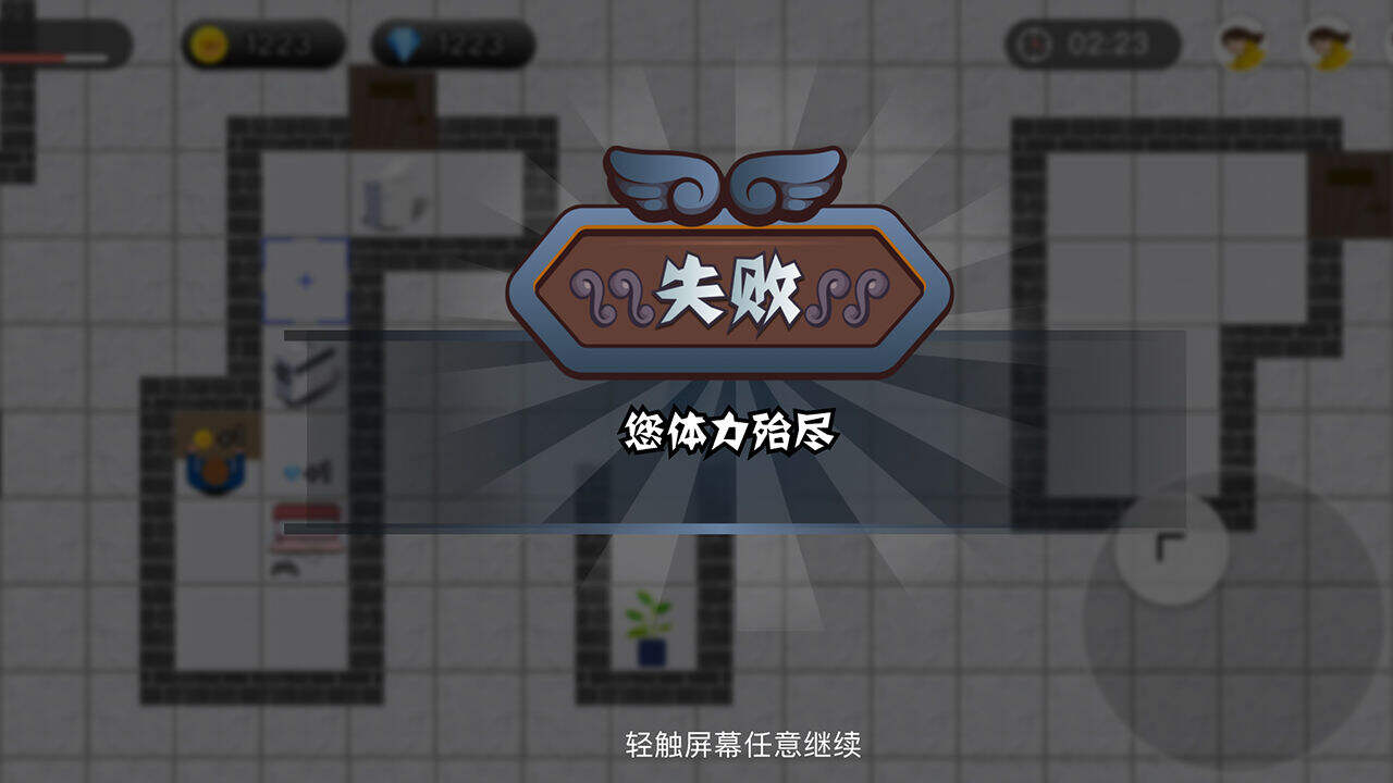 你就是老板 pc版运行截图