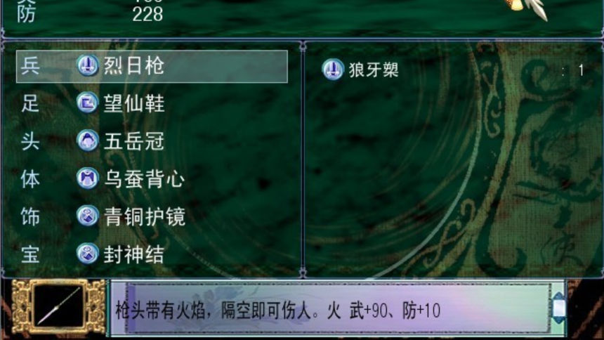 仙剑轩辕录 pc版运行截图