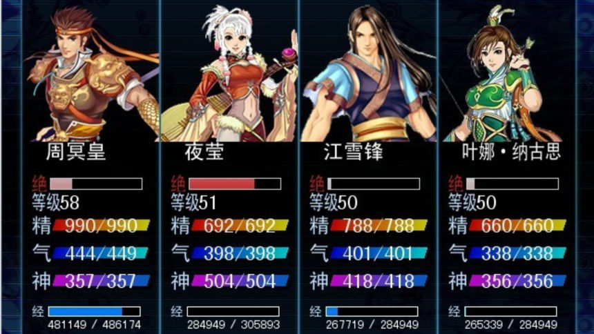 仙剑轩辕录 pc版运行截图