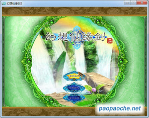 幻想仙缘剑2 pc版运行截图