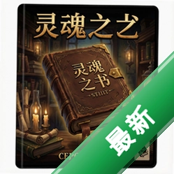 古董店:灵魂之书 pc版v1.0.0中文版