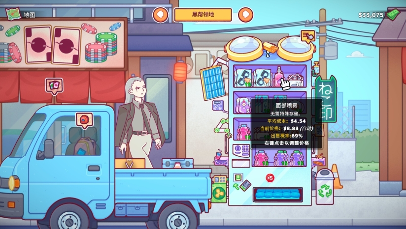 暴打售货机 pc版运行截图