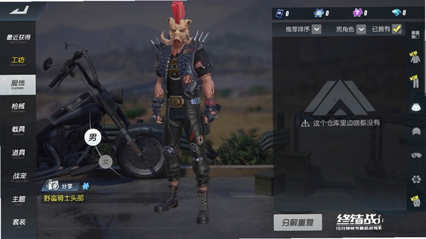 野蛮突袭:迷之钢 最新版本