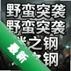 Ұ��ͻϮ:��֮�� pc��ͼ��