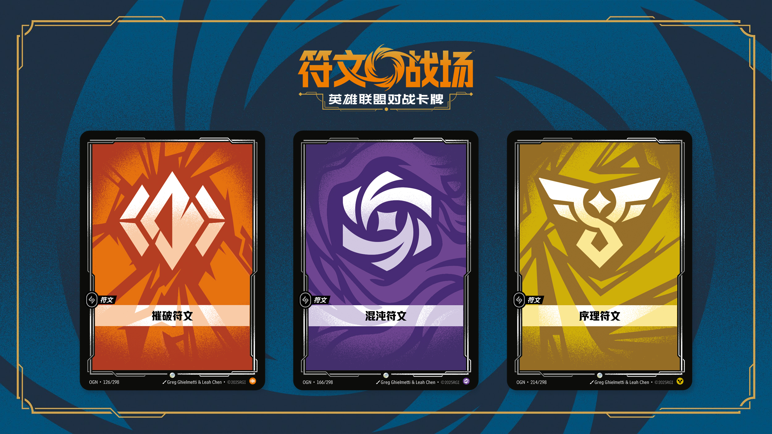 永恒的符文 pc版运行截图