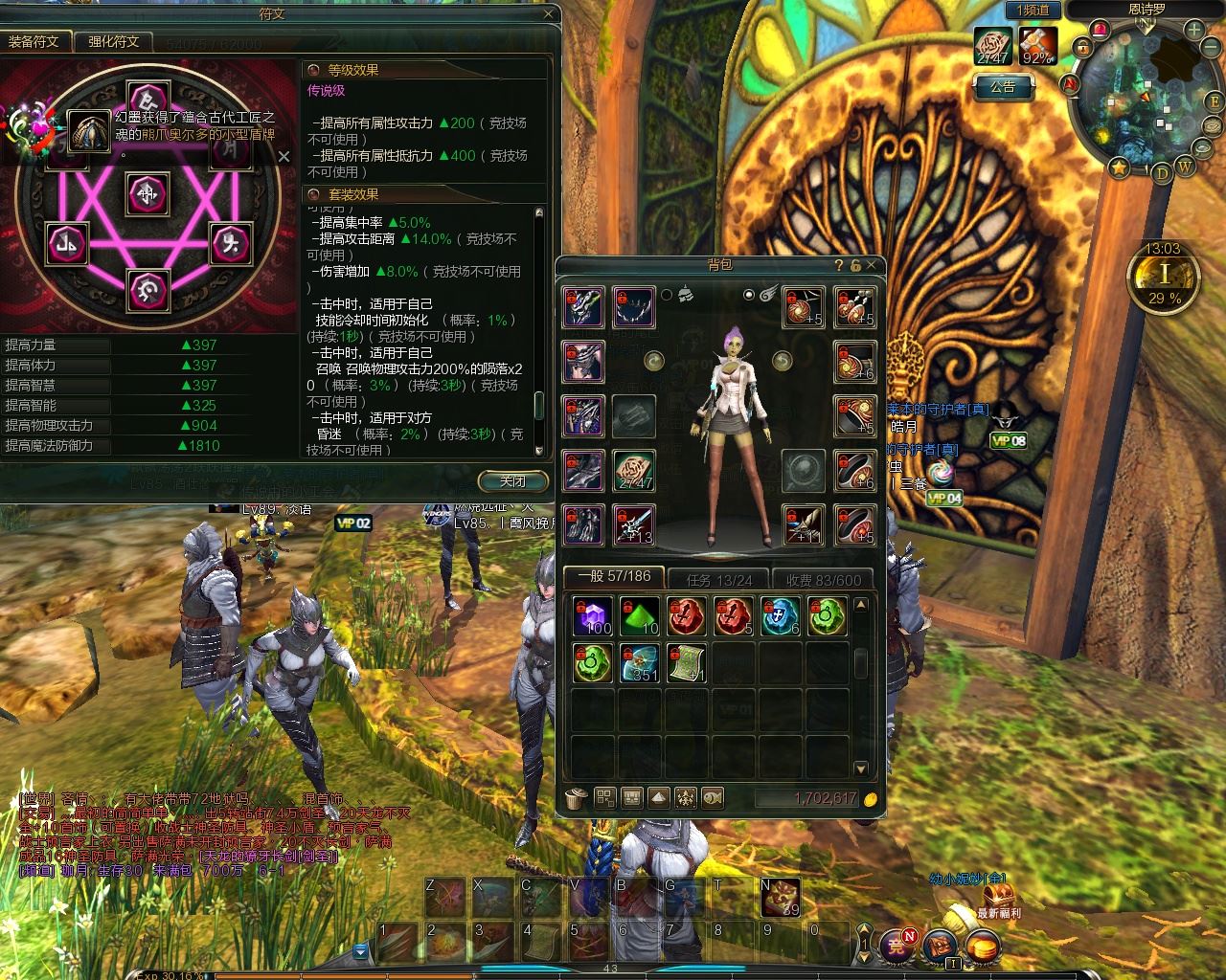 永恒的符文 pc版运行截图