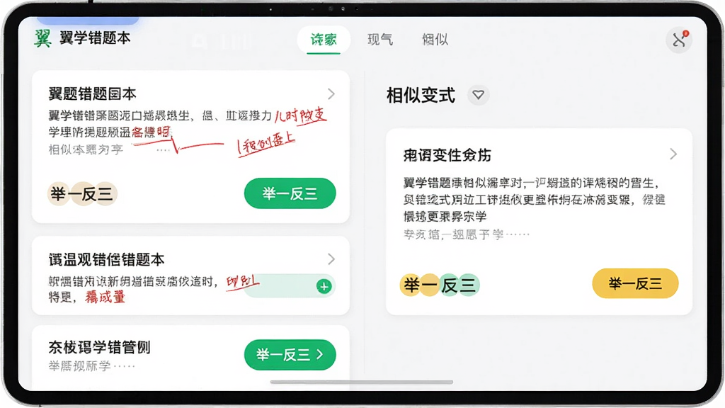 ��ѧ���Ȿ���棬����г������б���ÿ�����к����ע�͡���һ��������ť���Ҳ�չʾһ�����Ʊ�ʽ�⣬������ˬ����Ƭʽ���֣���ť��ɫ��Ŀ��
