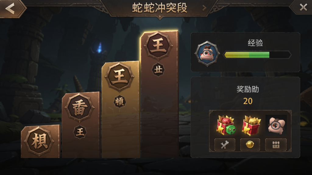 蛇冲突段位界面,显示青铜到王者的图标阶梯,玩家当前段位高亮,旁边有经验条和奖励预览,界面UI精致,Boogu模型生成