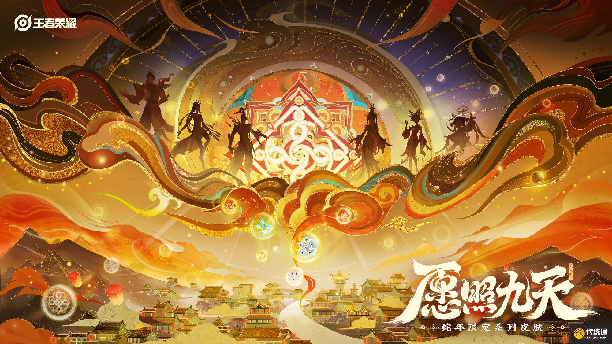 蛇冲突皮肤图片