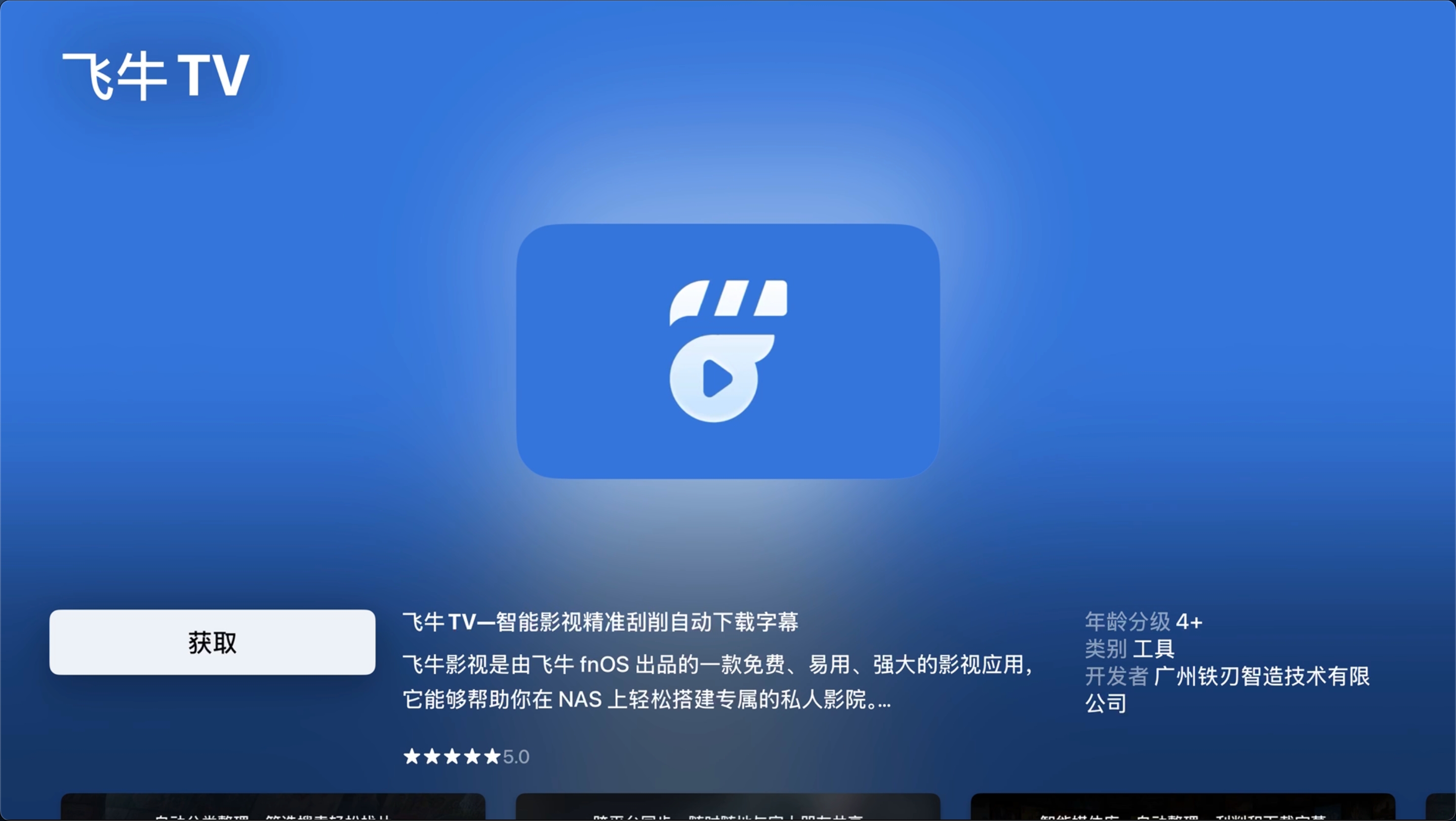 ��ţTV��װ�����ͼ