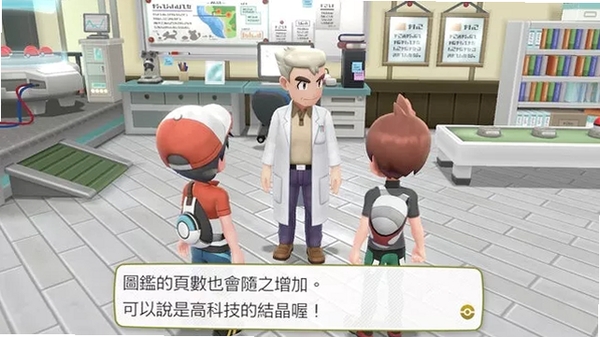口袋妖怪:奇幻之旅 报错修复