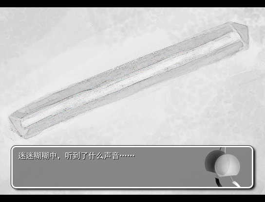 未鸣的风铃 pc版运行截图