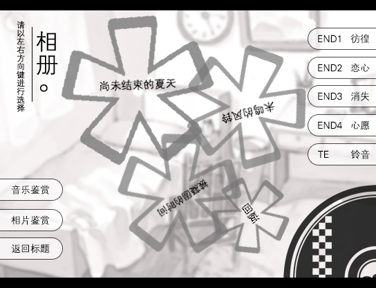 未鸣的风铃 pc版运行截图