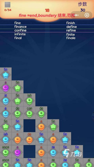 巴伯利斯单词消除 pc版运行截图