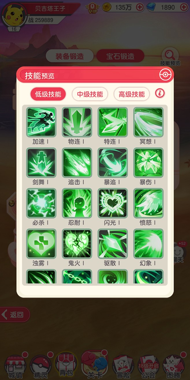 旋转精灵 pc版运行截图