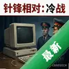 ������:��ս pc��ͼ��